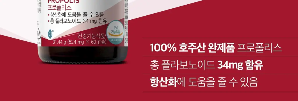 블랙모어스 프로폴리스 60정 (30일분) 상세페이지 4