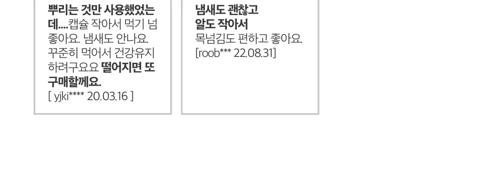 블랙모어스 프로폴리스 60정 (30일분) 상세페이지 20