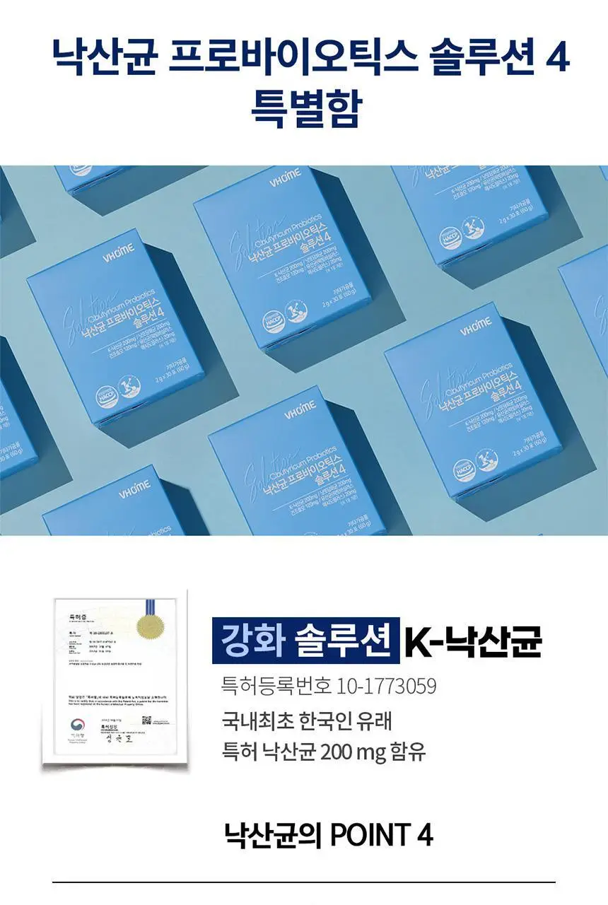 비타민하우스 낙산균 프로바이오틱스 솔루션4 30포 (1개월분) 상세페이지 18