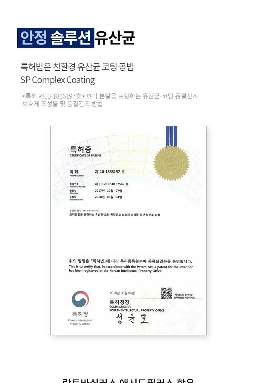 비타민하우스 낙산균 프로바이오틱스 솔루션4 30포 (1개월분) 상세페이지 29