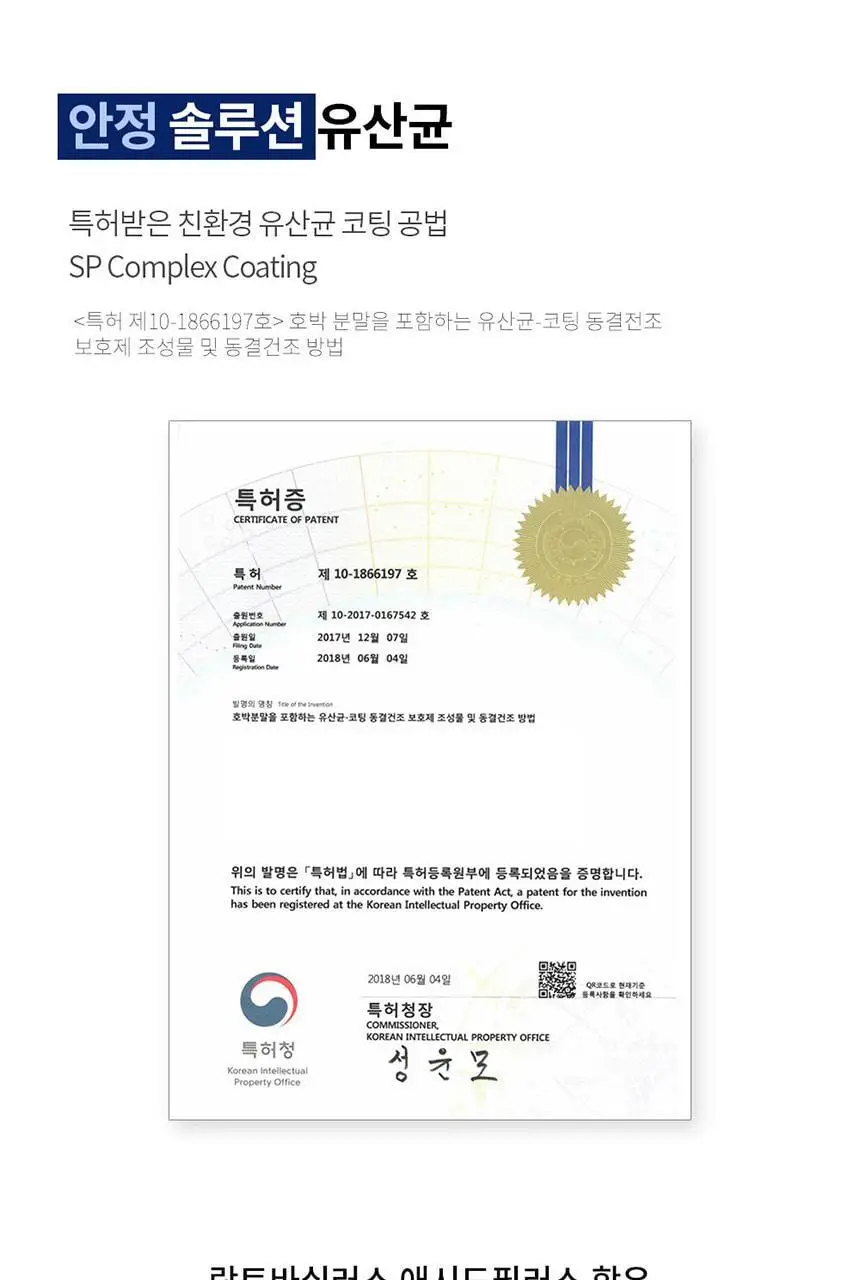 비타민하우스 낙산균 프로바이오틱스 솔루션4 30포 (1개월분) 상세페이지 30