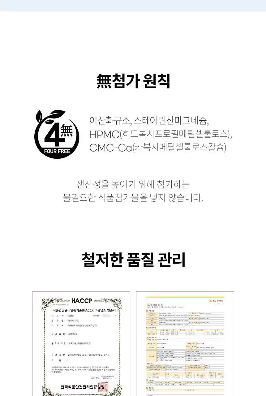 비타민하우스 낙산균 프로바이오틱스 솔루션4 30포 (1개월분) 상세페이지 36