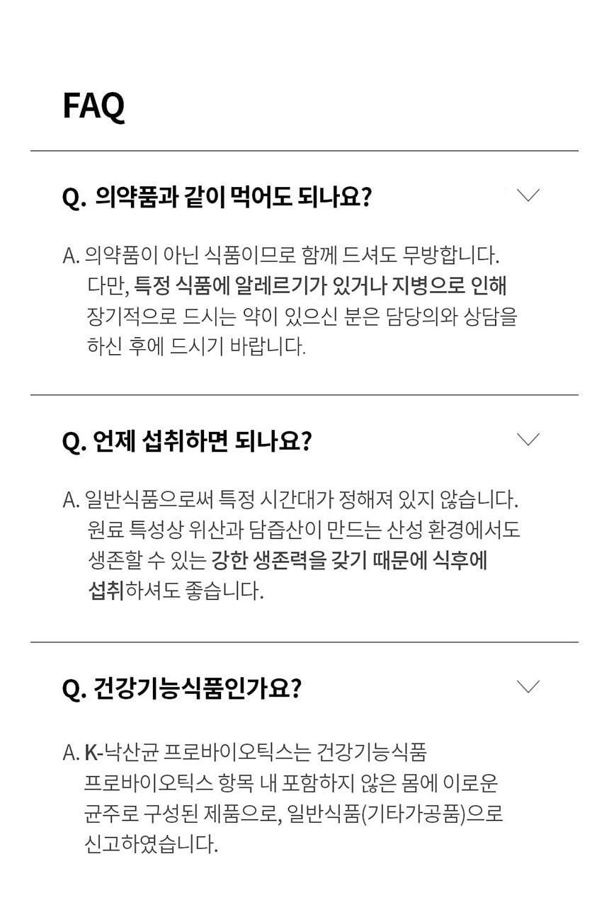 비타민하우스 낙산균 프로바이오틱스 솔루션4 30포 (1개월분) 상세페이지 39