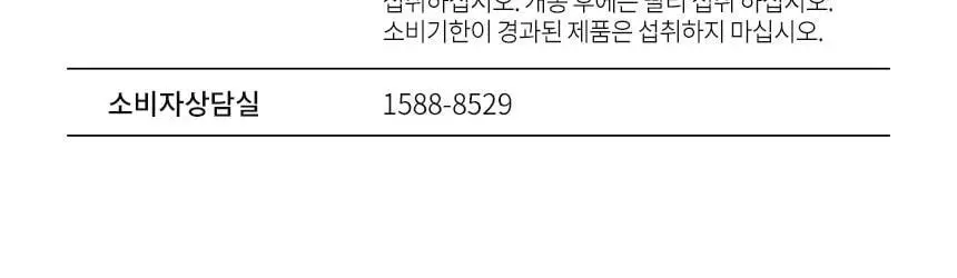 비타민하우스 낙산균 프로바이오틱스 솔루션4 30포 (1개월분) 상세페이지 44