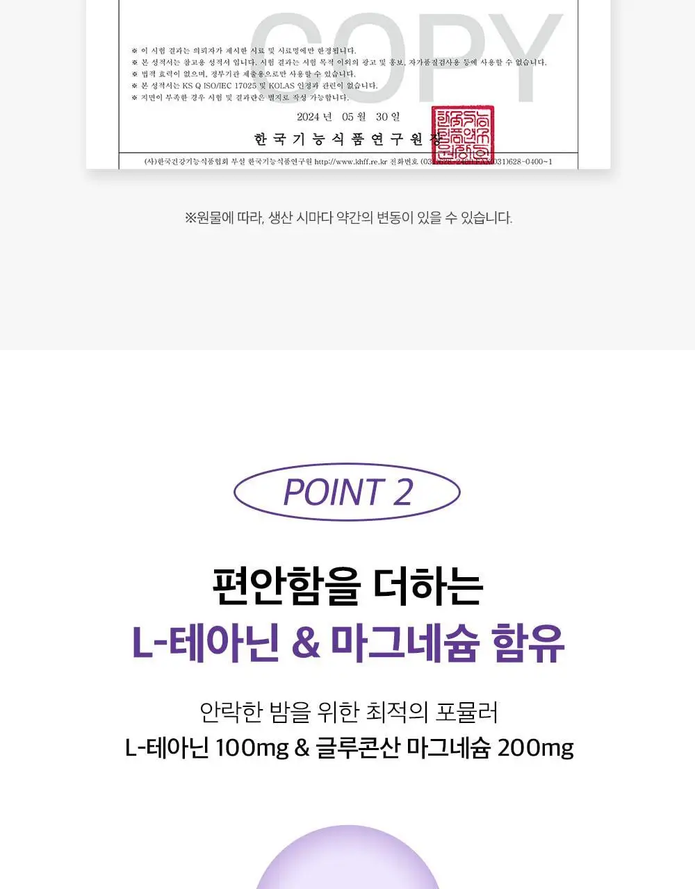 비타민하우스 식물성 멜라토닌 함유 스피드 멜라온 액상 14포(14일분) 상세페이지 13