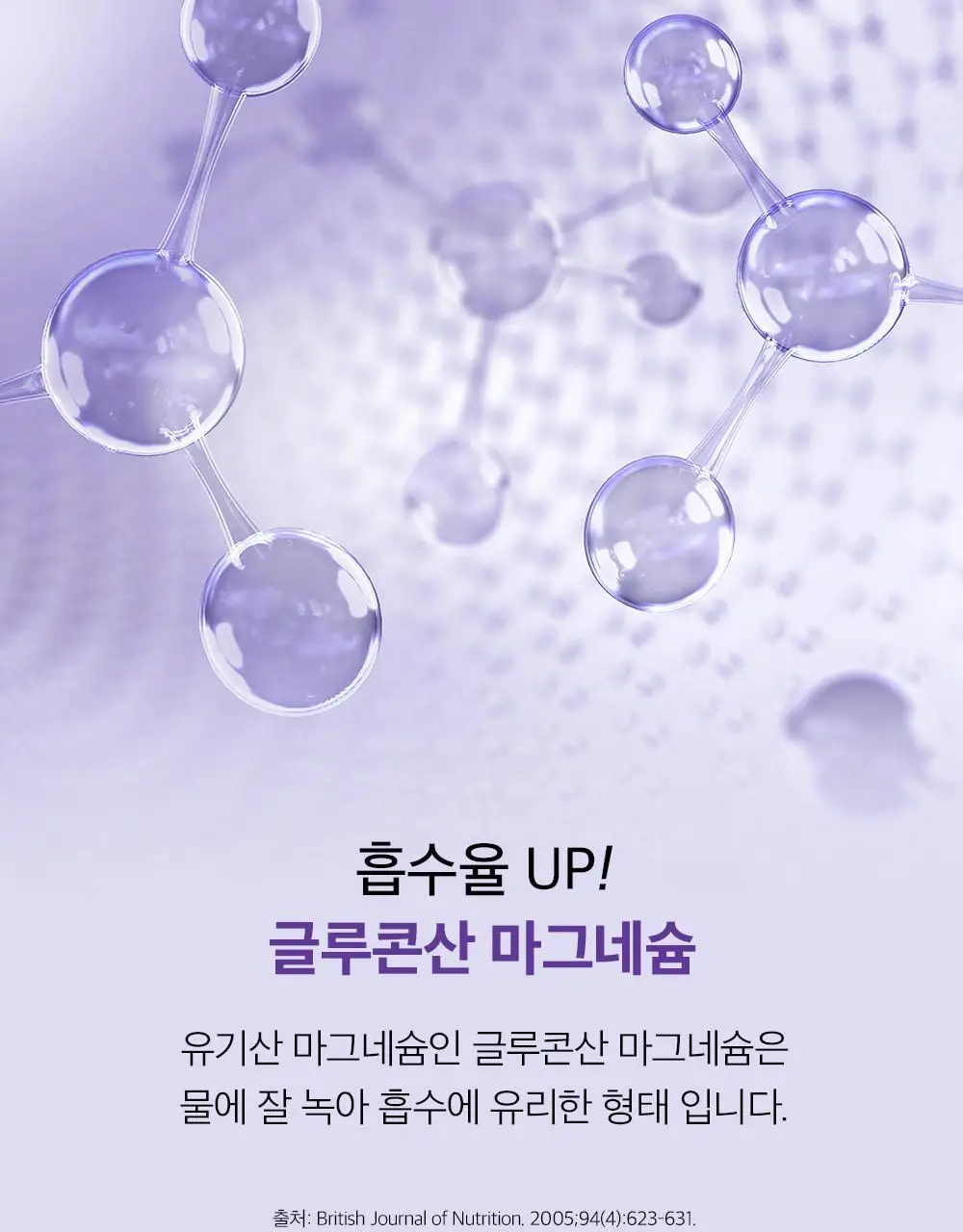 비타민하우스 식물성 멜라토닌 함유 스피드 멜라온 액상 14포(14일분) 상세페이지 15