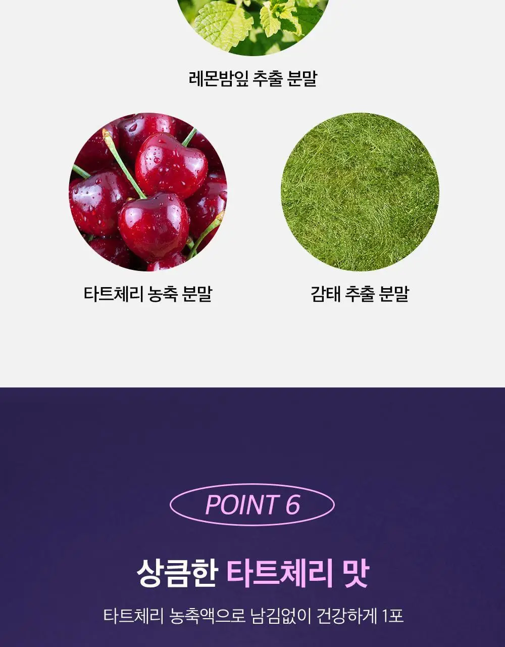 비타민하우스 식물성 멜라토닌 함유 스피드 멜라온 액상 14포(14일분) 상세페이지 20