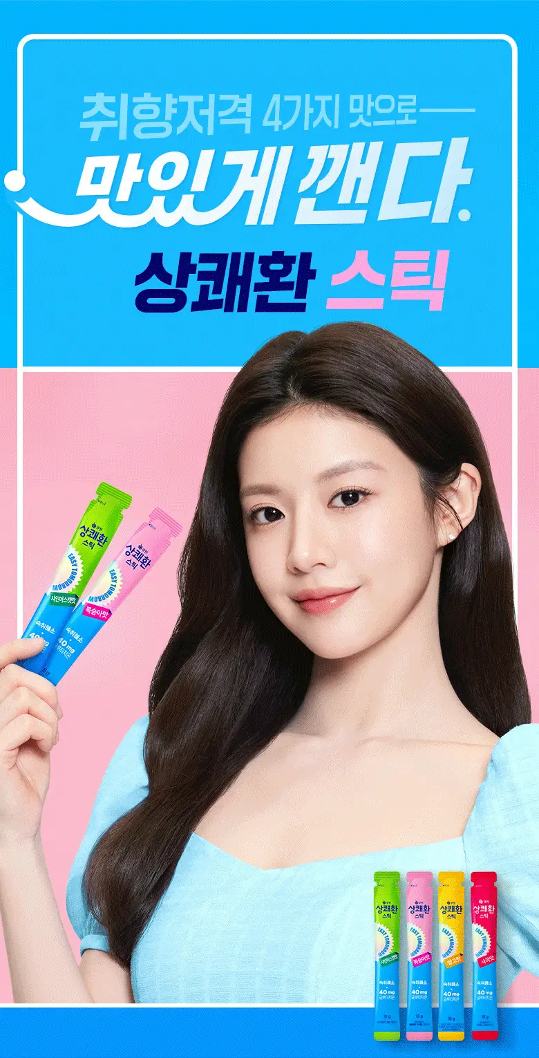 상쾌환 스틱 ZERO 납작복숭아맛 1입 상세페이지 2
