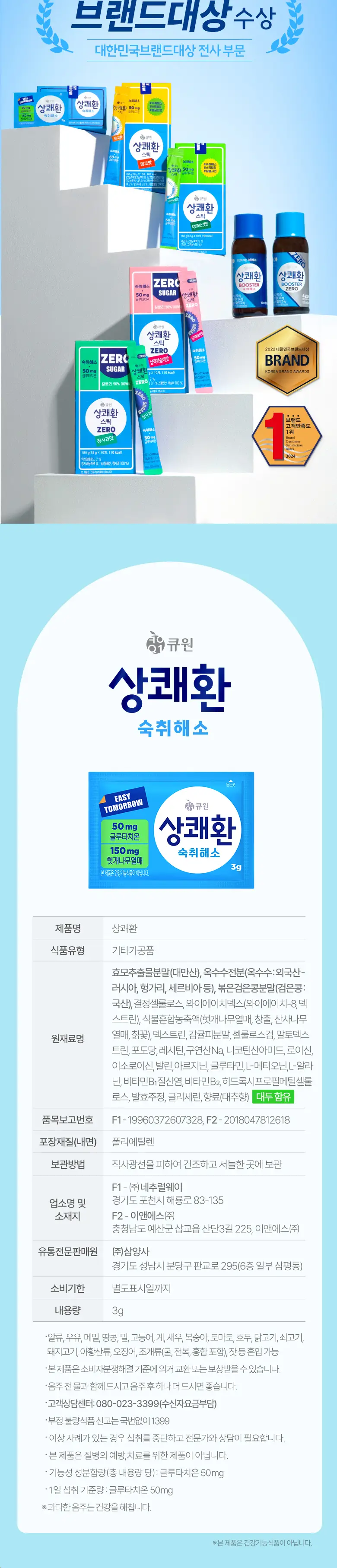 상쾌환 1입 상세페이지 5