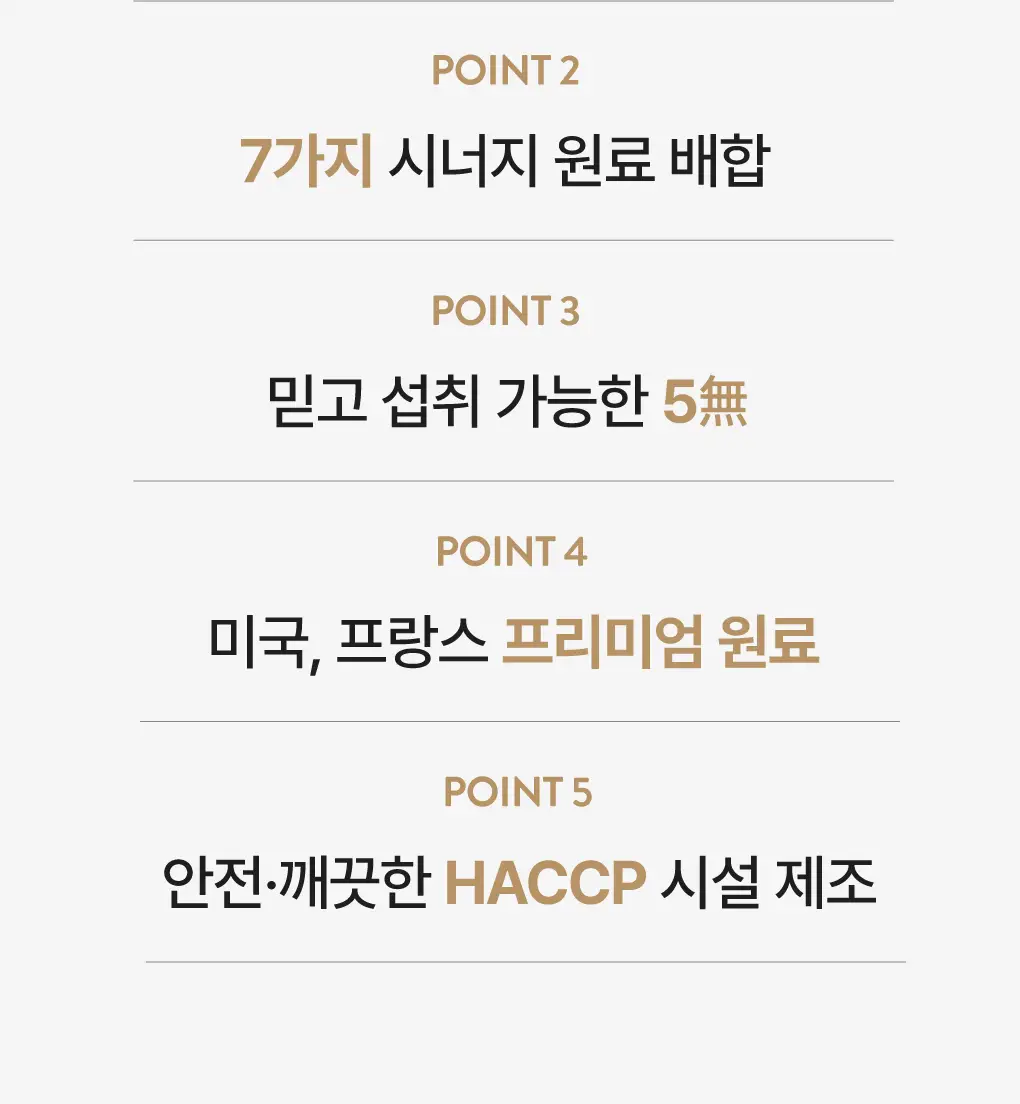 세레비 멜라딥스 Deep Night 식물성 멜라토닌 30정 (1개월분) 상세페이지 12