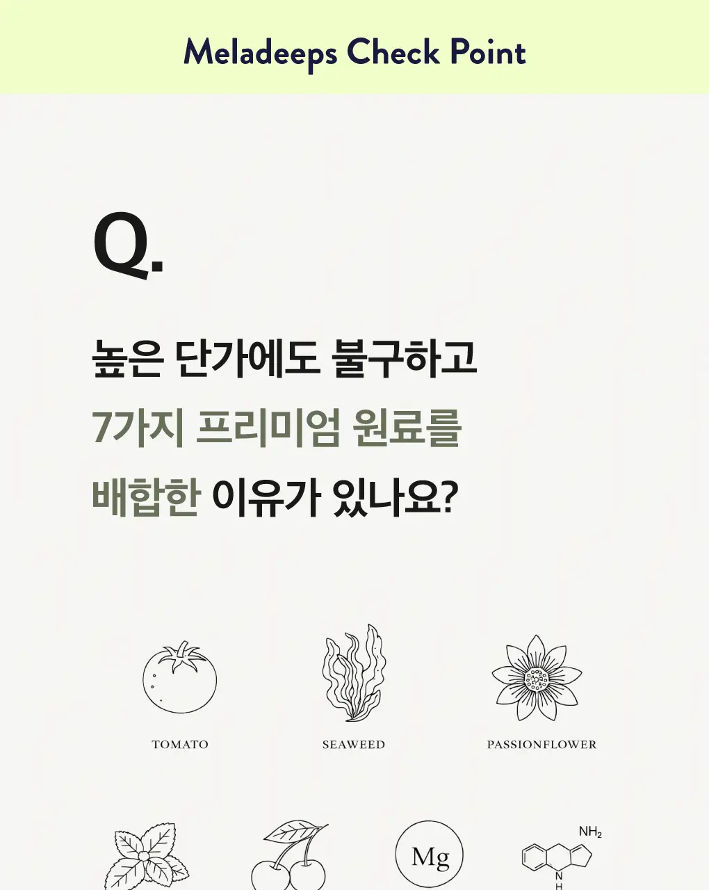 세레비 멜라딥스 Deep Night 식물성 멜라토닌 30정 (1개월분) 상세페이지 21