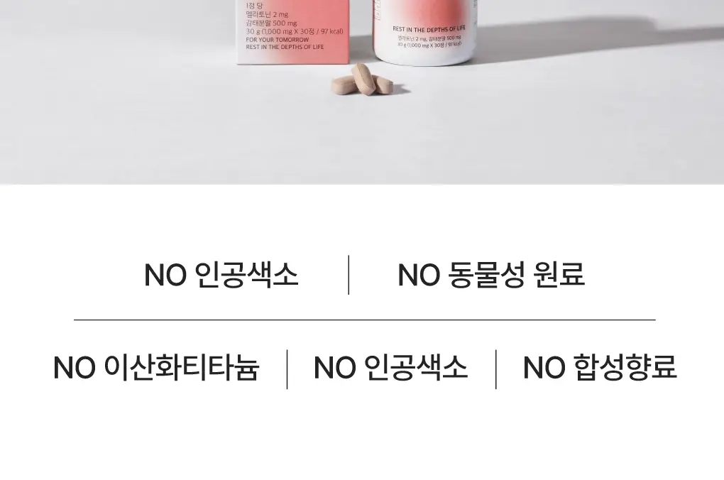 세레비 멜라딥스 Deep Night 식물성 멜라토닌 30정 (1개월분) 상세페이지 25