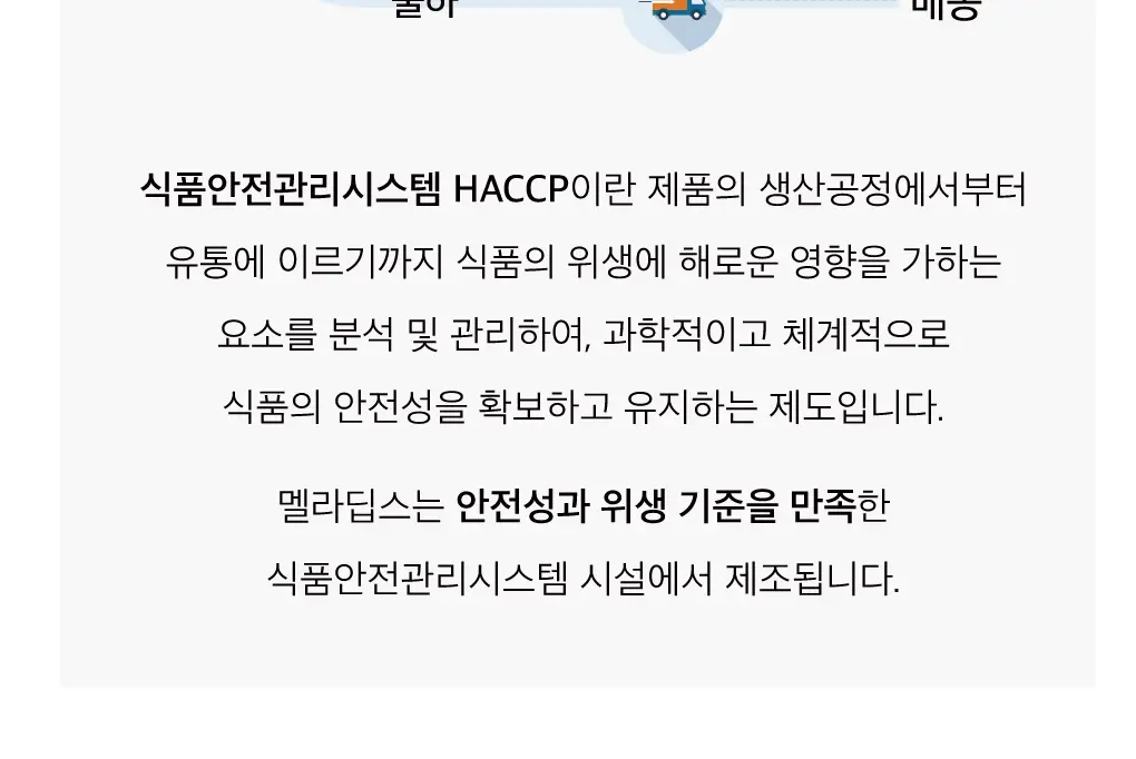 세레비 멜라딥스 Deep Night 식물성 멜라토닌 30정 (1개월분) 상세페이지 31