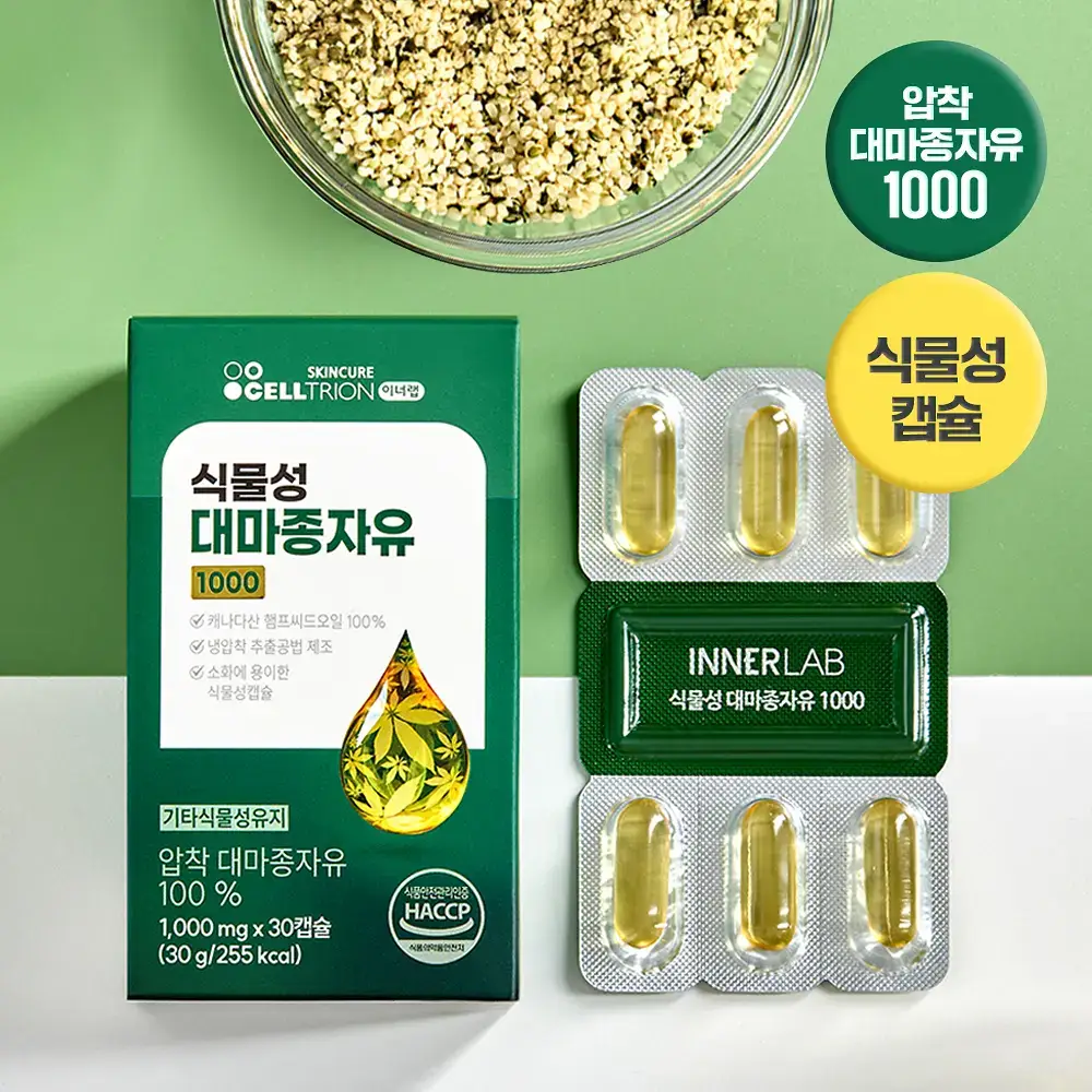 셀트리온 이너랩 식물성 대마종자유 1000 30캡슐 (1개월분)
