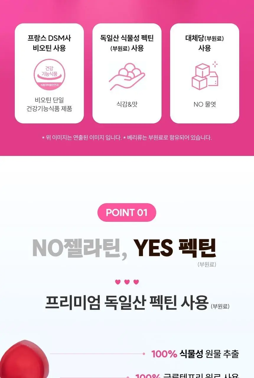 슬로우글로우 비오틴 인탱글 글램 업 구미 30구미 (1개월분) 상세페이지 8
