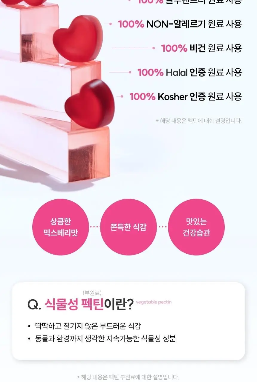 슬로우글로우 비오틴 인탱글 글램 업 구미 30구미 (1개월분) 상세페이지 9