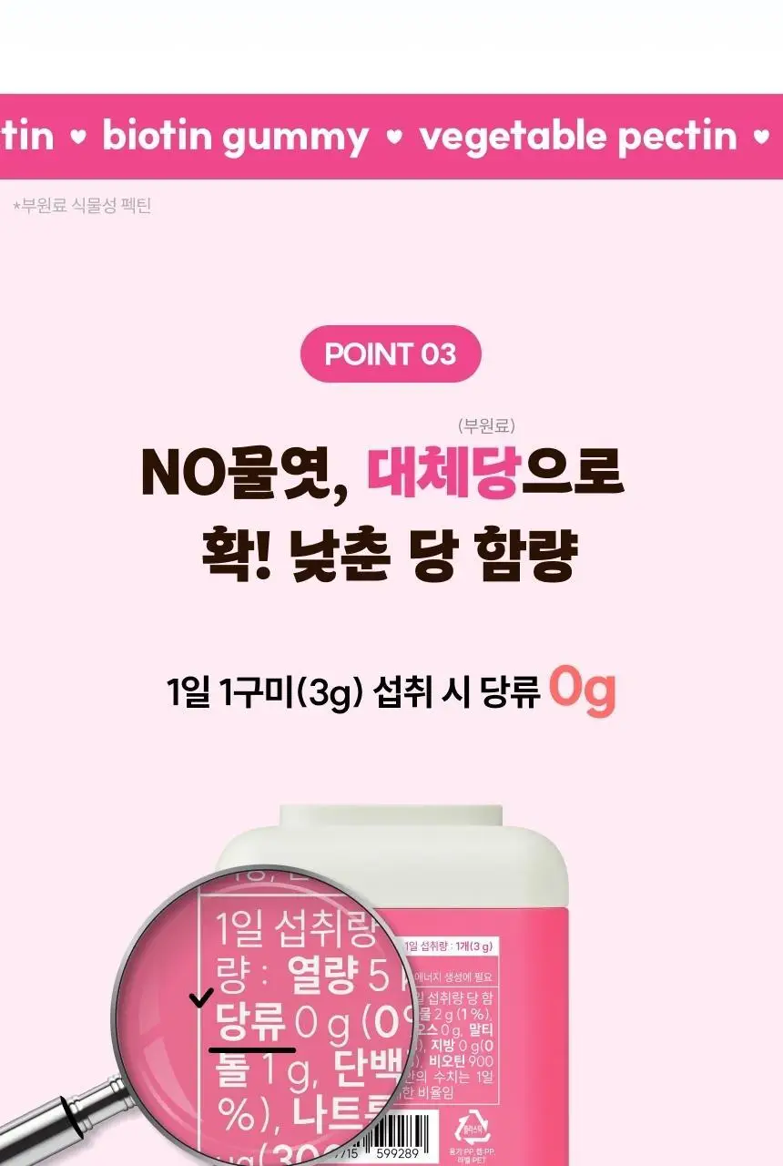 슬로우글로우 비오틴 인탱글 글램 업 구미 30구미 (1개월분) 상세페이지 10