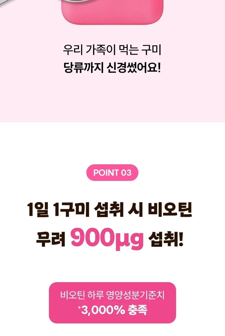 슬로우글로우 비오틴 인탱글 글램 업 구미 30구미 (1개월분) 상세페이지 11