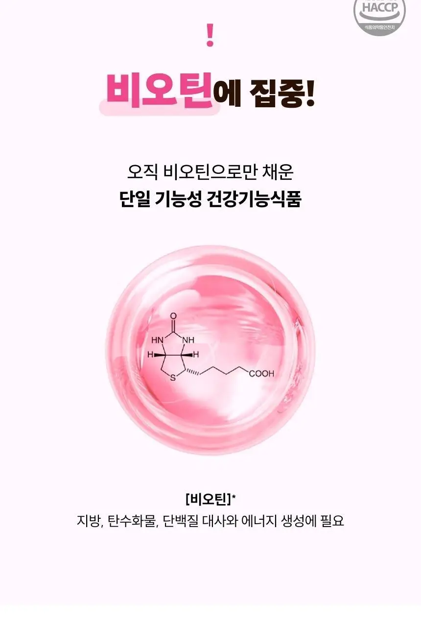 슬로우글로우 비오틴 인탱글 글램 업 구미 30구미 (1개월분) 상세페이지 15