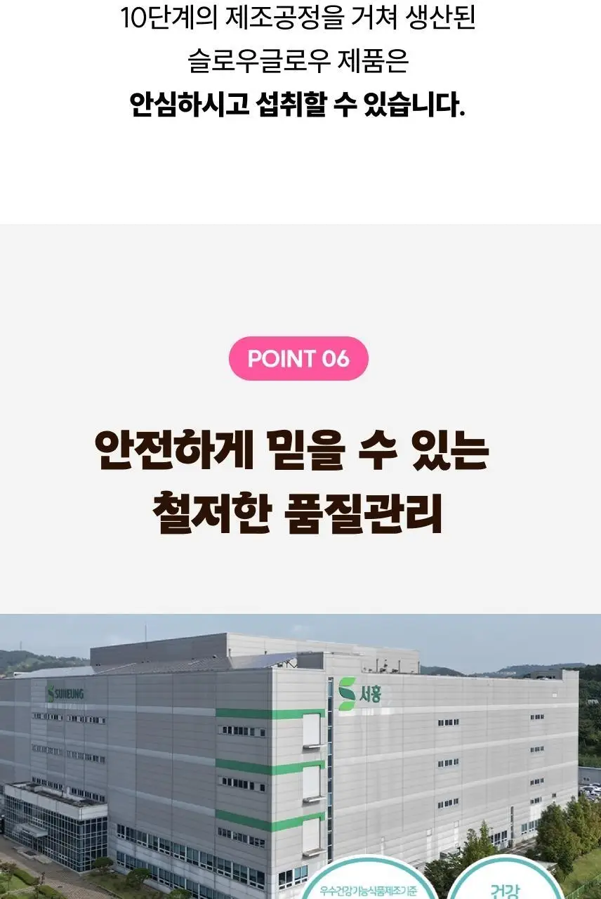 슬로우글로우 비오틴 인탱글 글램 업 구미 30구미 (1개월분) 상세페이지 20