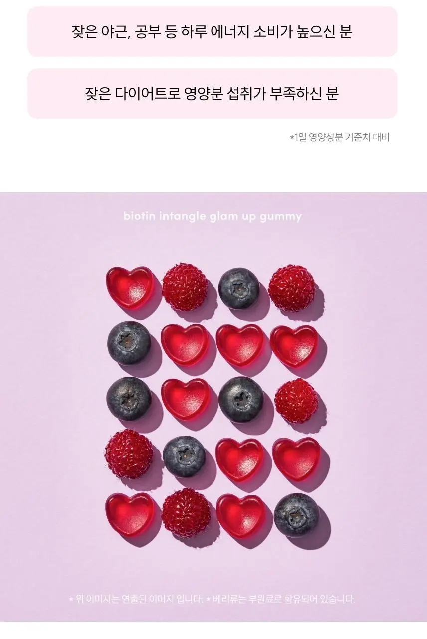 슬로우글로우 비오틴 인탱글 글램 업 구미 30구미 (1개월분) 상세페이지 25