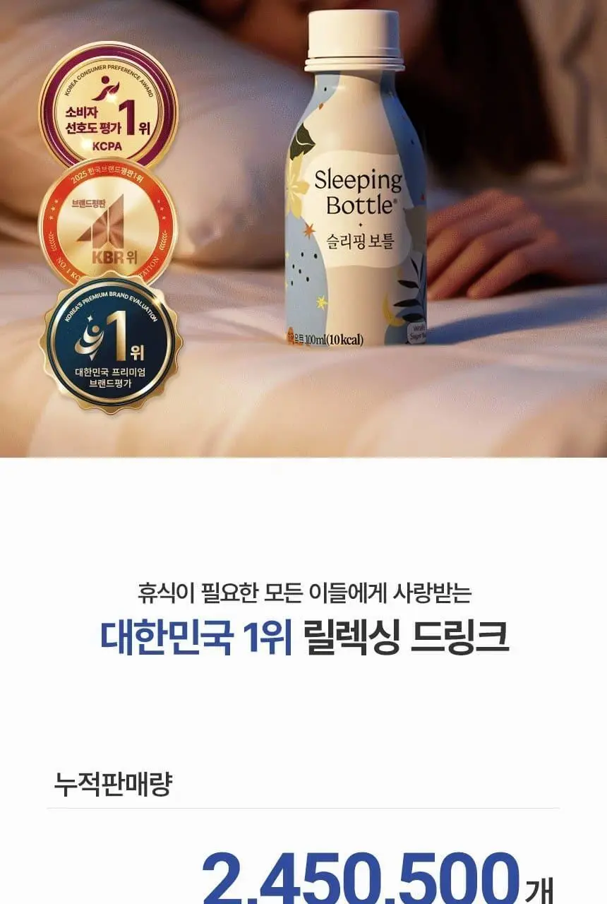 슬리플러스 슬리핑보틀 100ml 6개입 상세페이지 2