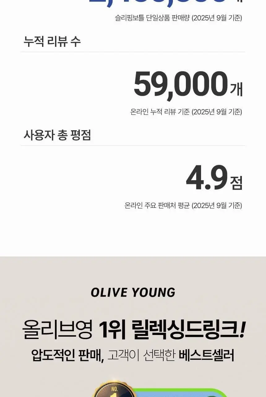 슬리플러스 슬리핑보틀 100ml 6개입 상세페이지 3