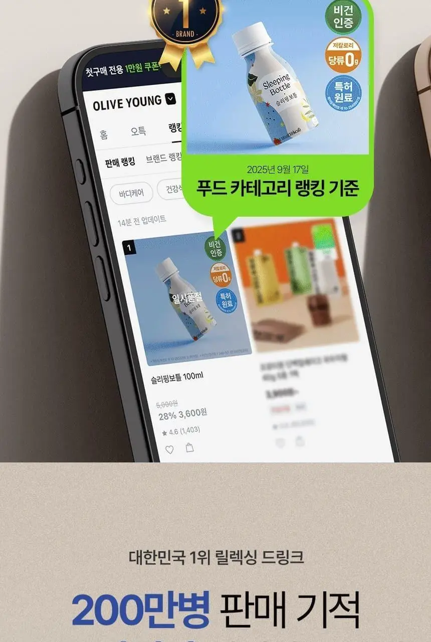 슬리플러스 슬리핑보틀 100ml 6개입 상세페이지 4