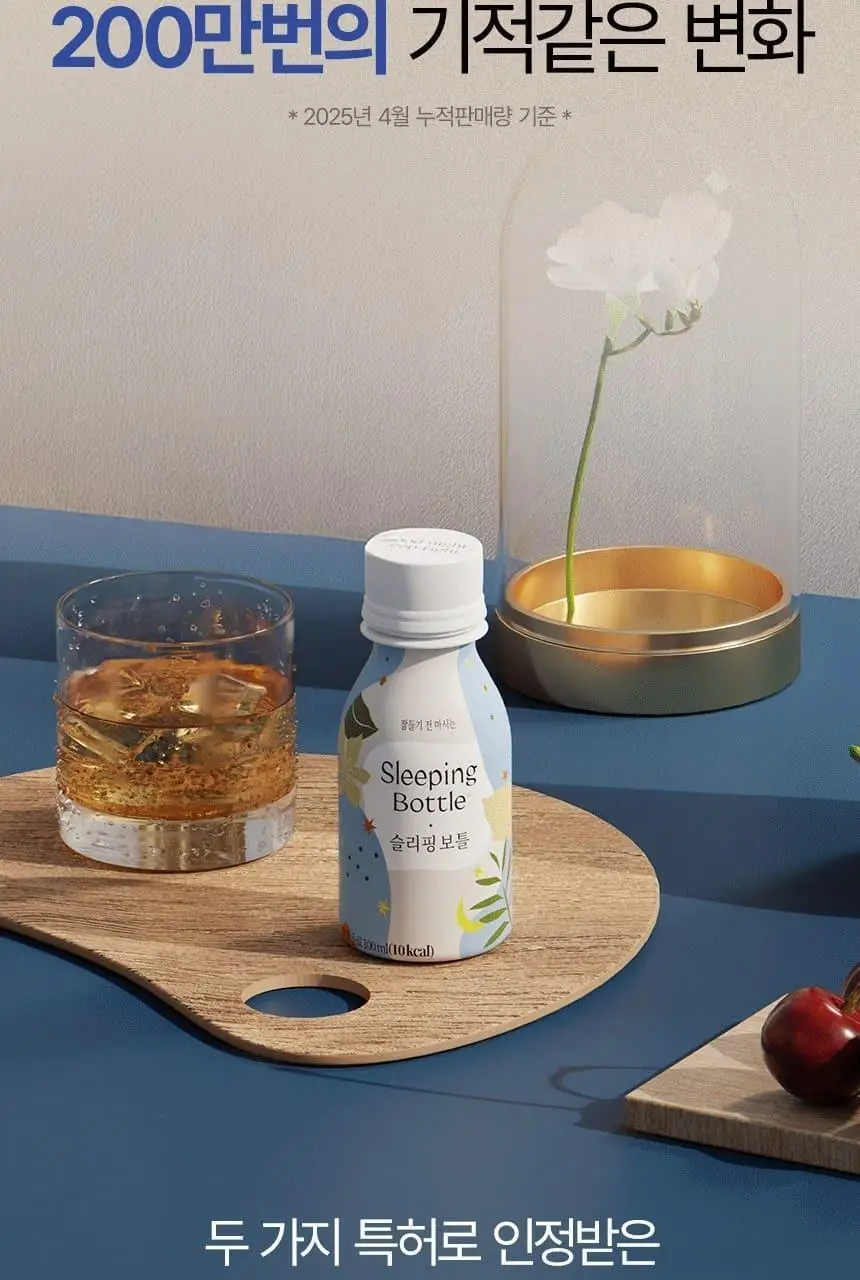 슬리플러스 슬리핑보틀 100ml 6개입 상세페이지 5