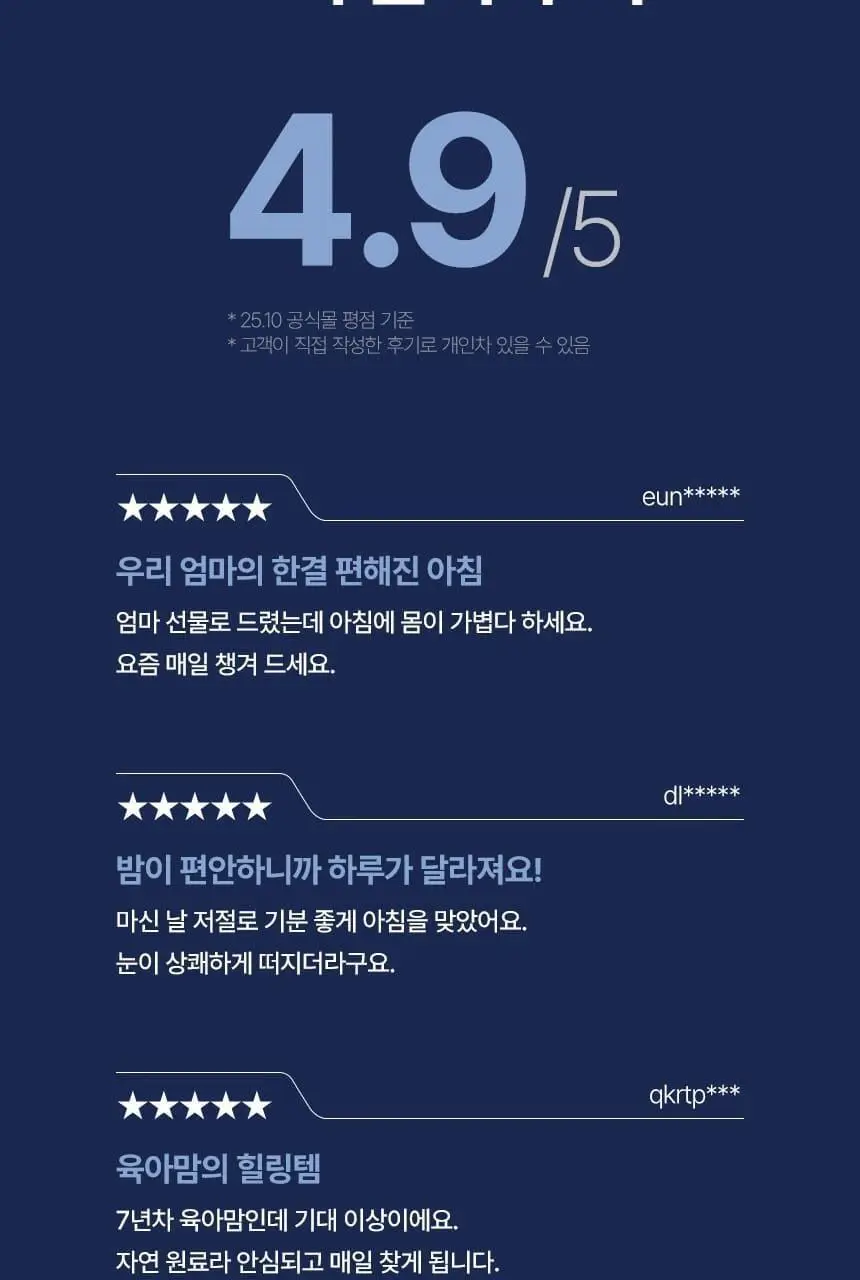 슬리플러스 슬리핑보틀 100ml 6개입 상세페이지 8