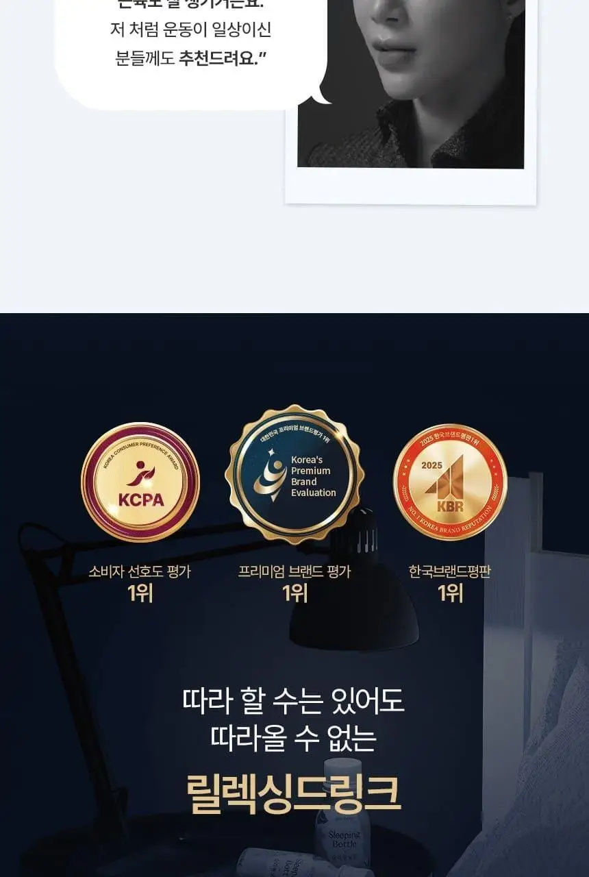 슬리플러스 슬리핑보틀 100ml 6개입 상세페이지 12