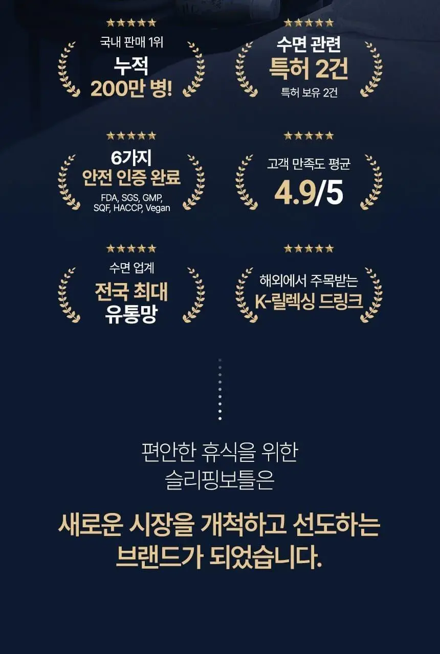 슬리플러스 슬리핑보틀 100ml 6개입 상세페이지 13