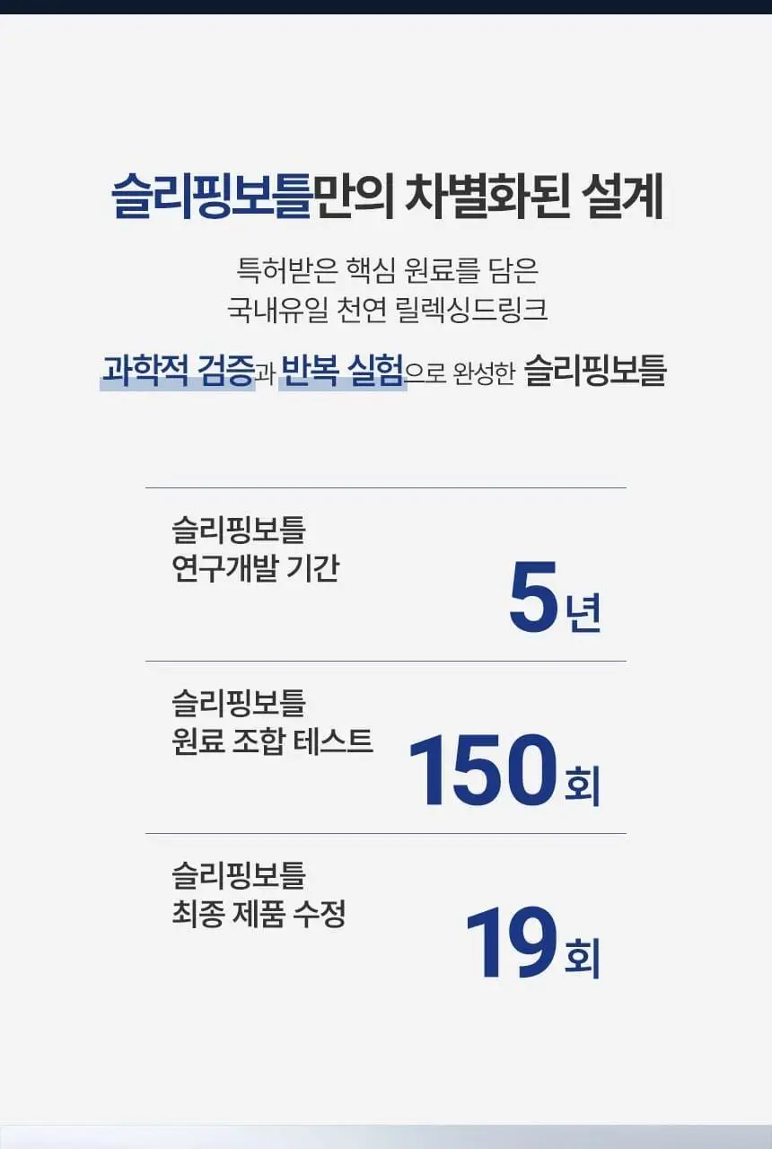 슬리플러스 슬리핑보틀 100ml 6개입 상세페이지 14