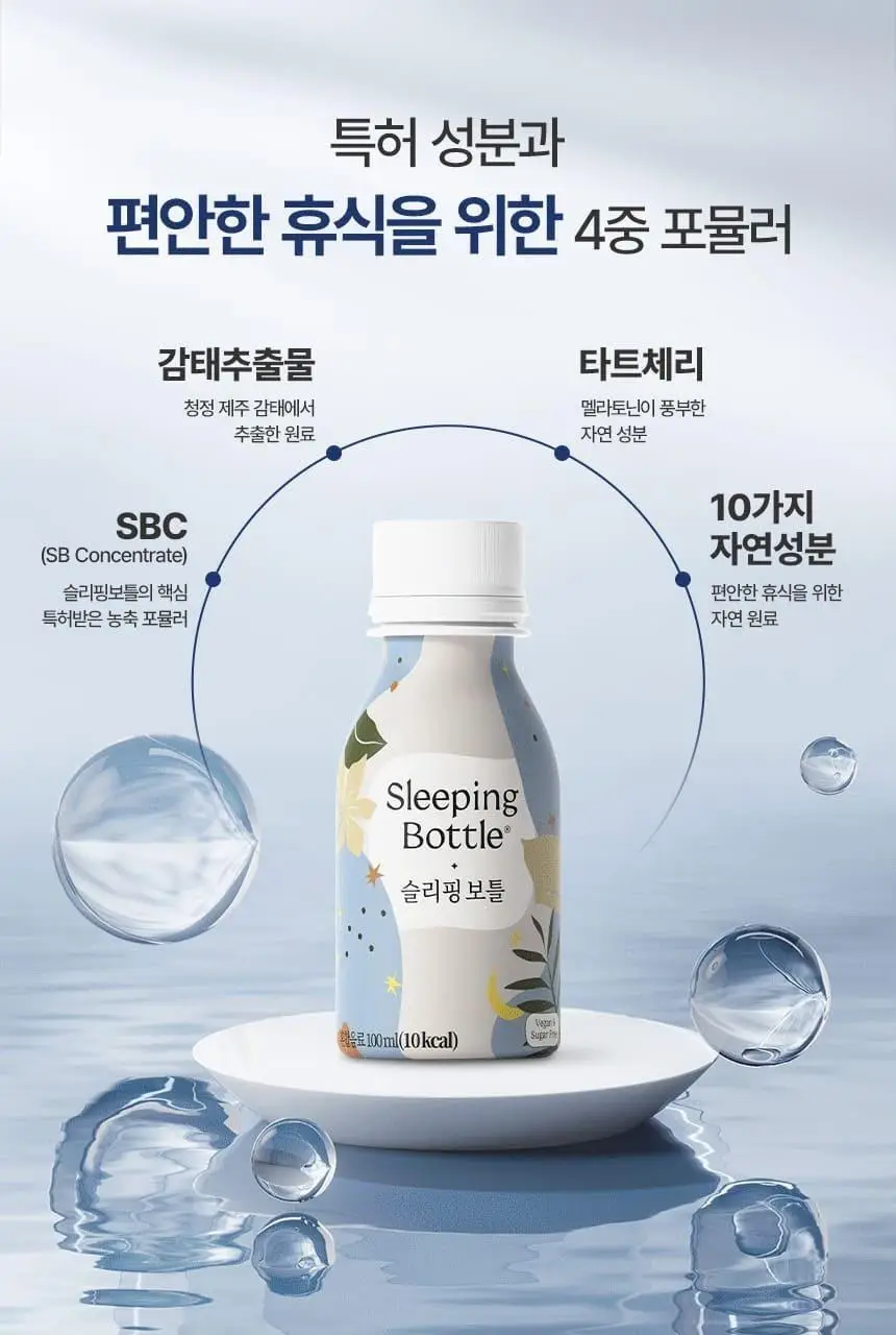 슬리플러스 슬리핑보틀 100ml 6개입 상세페이지 15