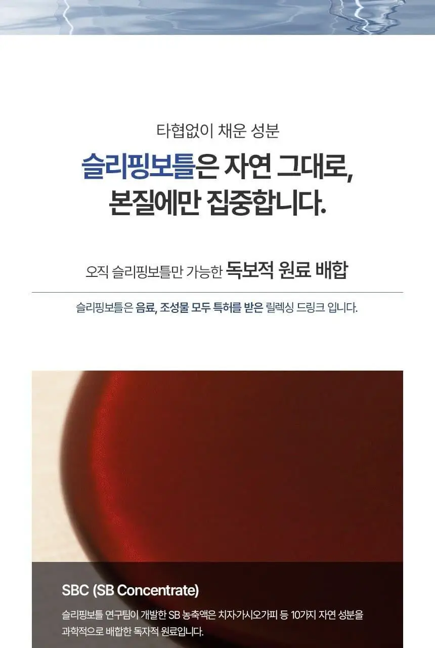 슬리플러스 슬리핑보틀 100ml 6개입 상세페이지 16