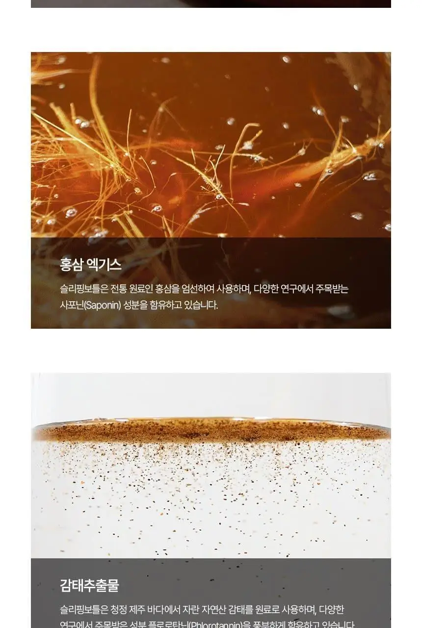 슬리플러스 슬리핑보틀 100ml 6개입 상세페이지 17