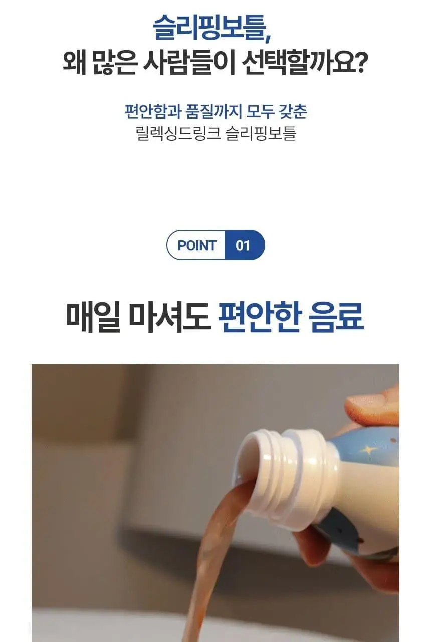 슬리플러스 슬리핑보틀 100ml 6개입 상세페이지 21
