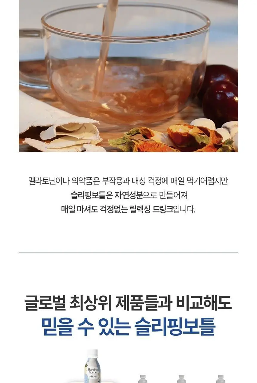 슬리플러스 슬리핑보틀 100ml 6개입 상세페이지 22