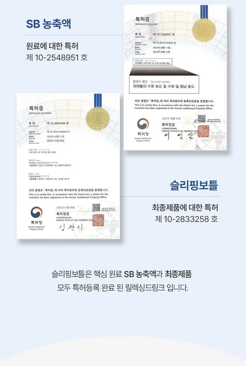 슬리플러스 슬리핑보틀 100ml 6개입 상세페이지 24