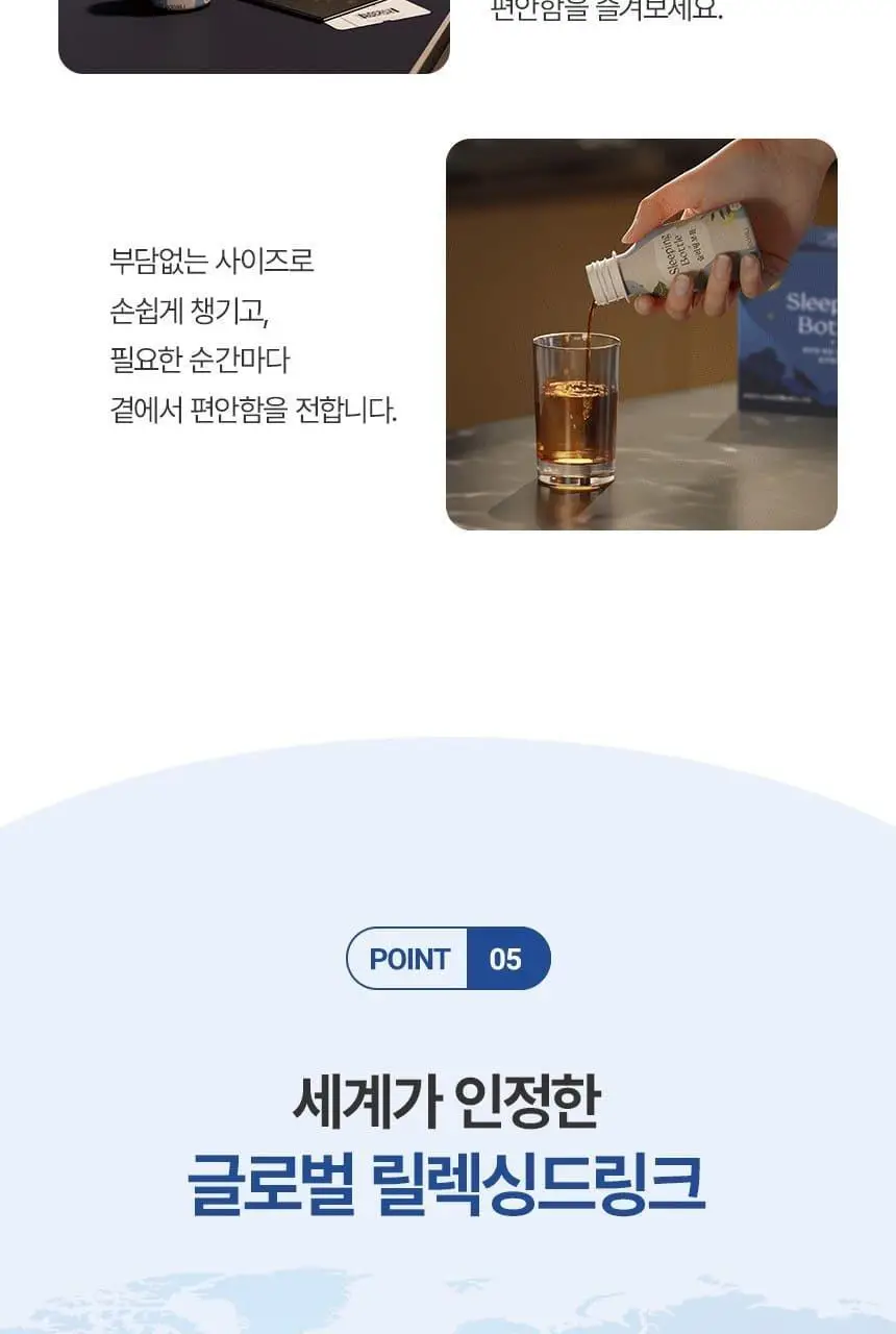 슬리플러스 슬리핑보틀 100ml 6개입 상세페이지 27