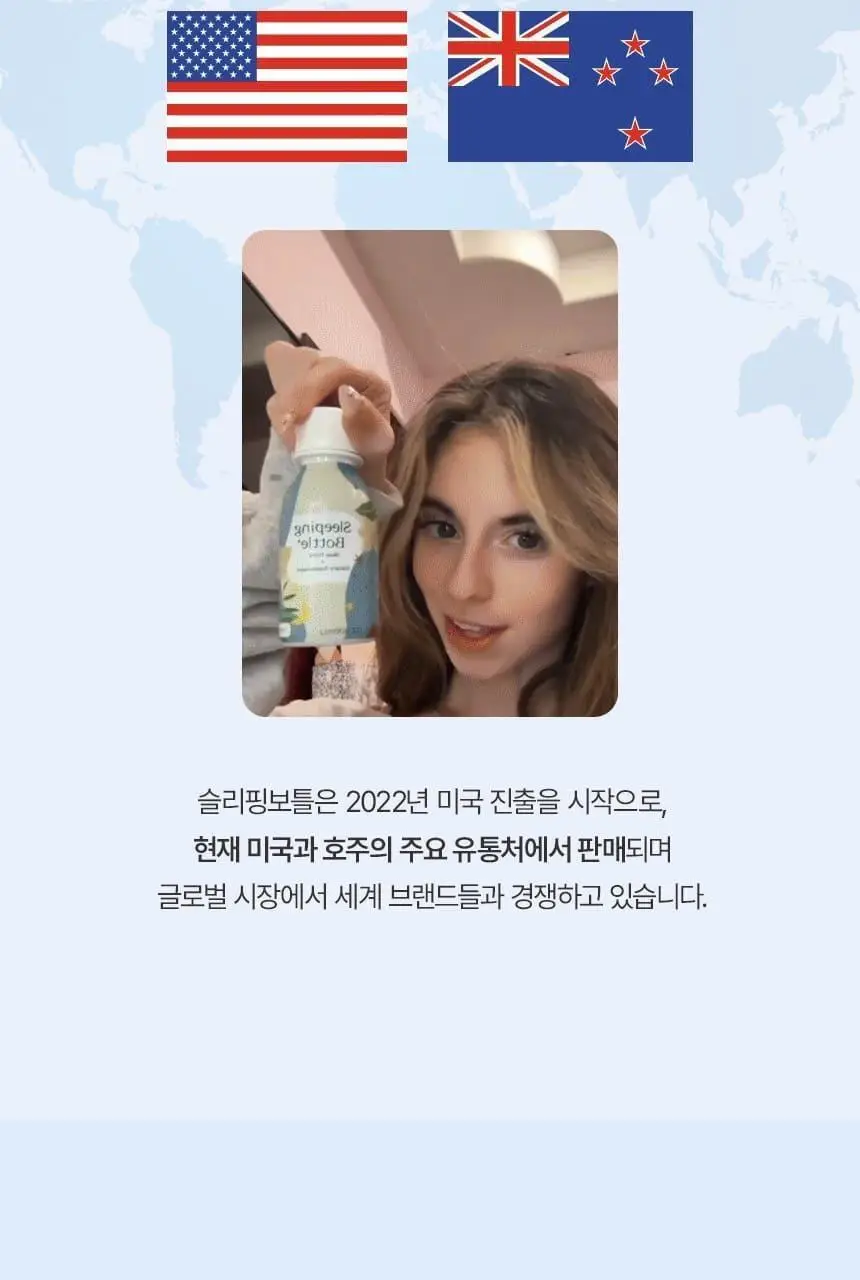 슬리플러스 슬리핑보틀 100ml 6개입 상세페이지 28