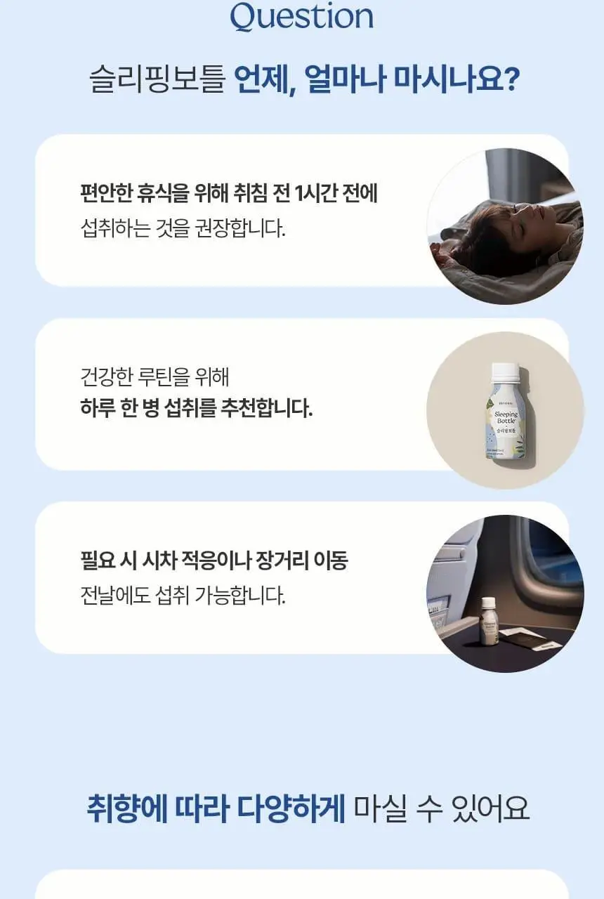 슬리플러스 슬리핑보틀 100ml 6개입 상세페이지 29