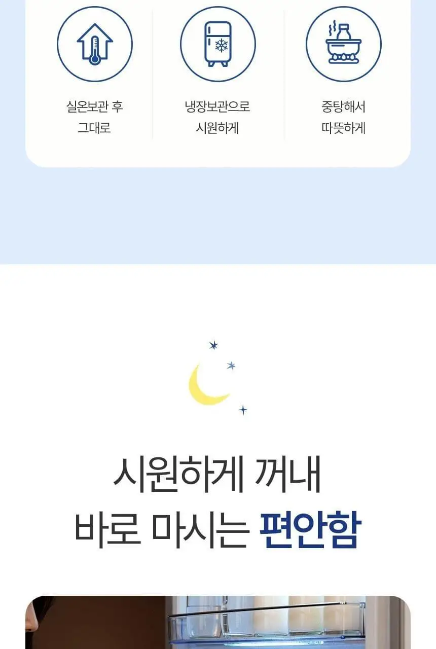 슬리플러스 슬리핑보틀 100ml 6개입 상세페이지 30