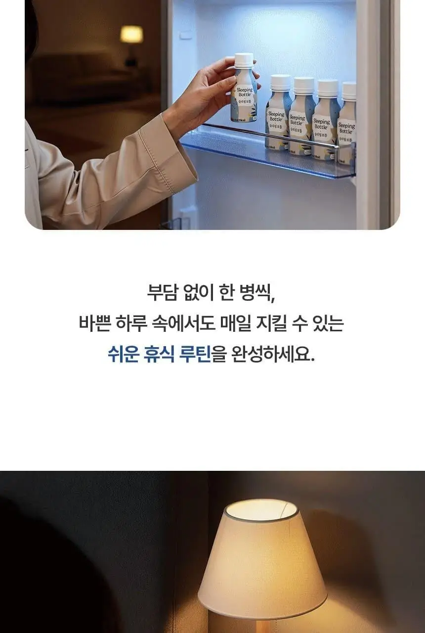 슬리플러스 슬리핑보틀 100ml 6개입 상세페이지 31