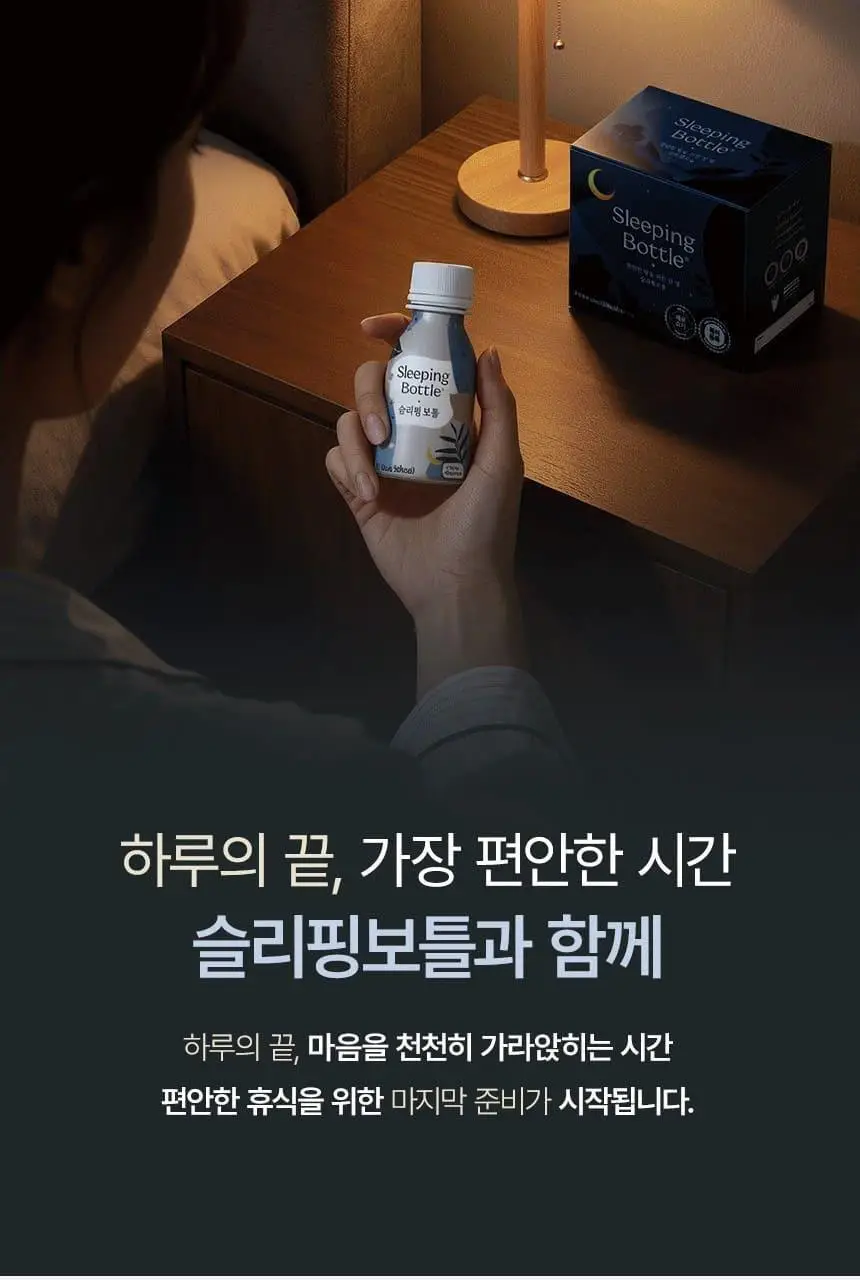 슬리플러스 슬리핑보틀 100ml 6개입 상세페이지 32