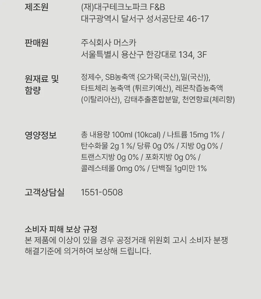 슬리플러스 슬리핑보틀 100ml 6개입 상세페이지 34