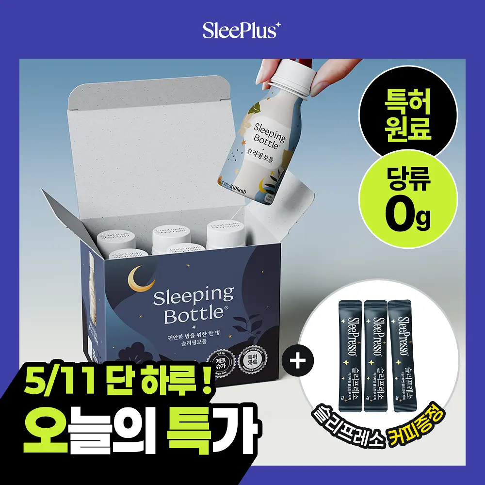 슬리플러스 슬리핑보틀 100ml 6개입