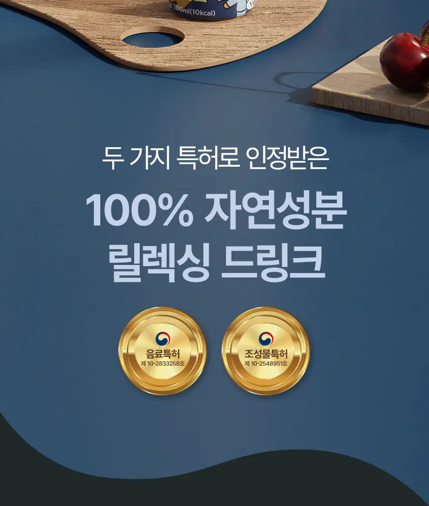 슬리플러스X카카오프렌즈 슬리핑보틀 100ml 1/6개입 상세페이지 7