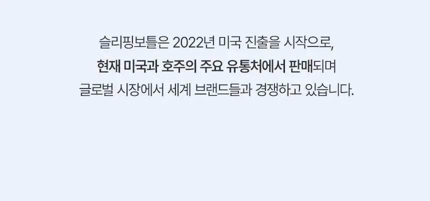슬리플러스X카카오프렌즈 슬리핑보틀 100ml 1/6개입 상세페이지 40