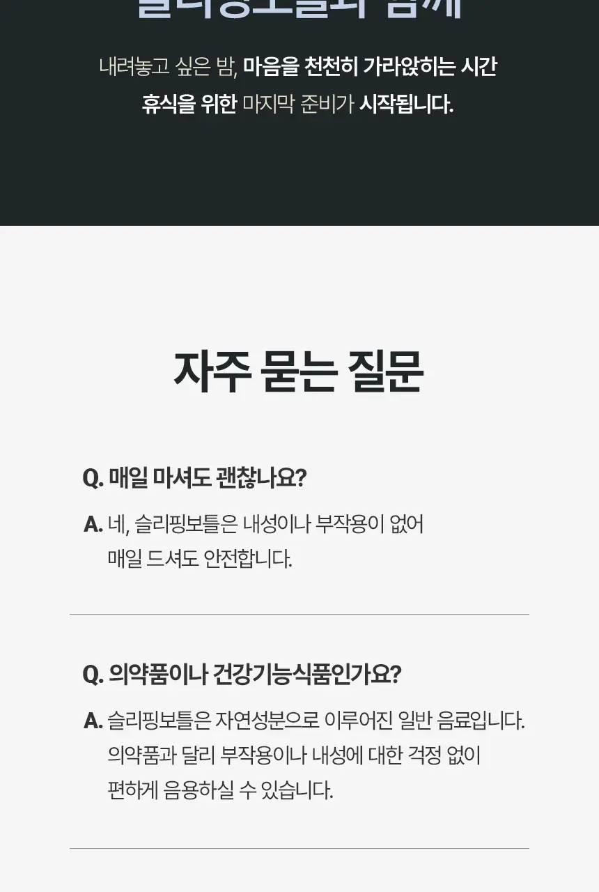 슬리플러스X카카오프렌즈 슬리핑보틀 100ml 1/6개입 상세페이지 45